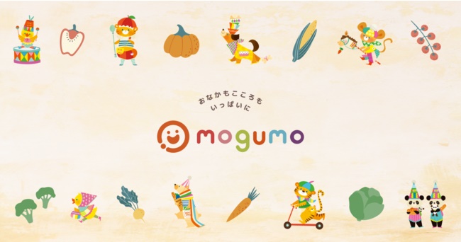 mogumo(モグモ)幼児食クーポン・お試しキャンペーン情報！