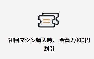 Dreame(ドリーミー) 新規会員登録クーポン