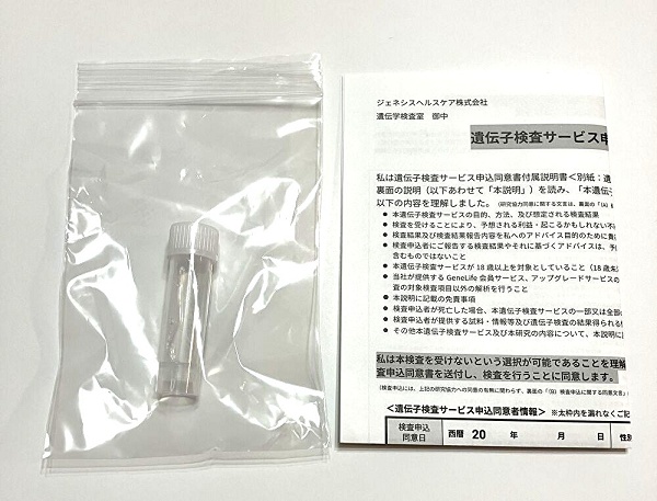 ジーンライフ 評判