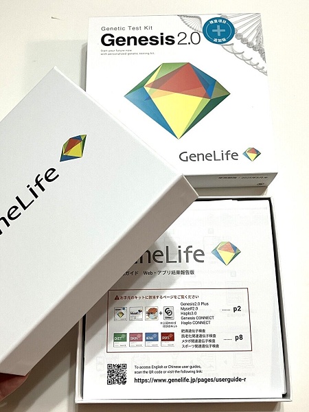 ジーンライフ レビュー