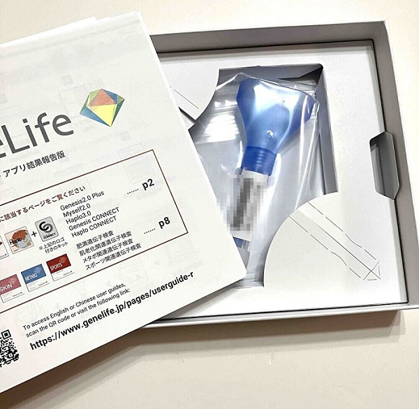 ジーンライフ やってみた