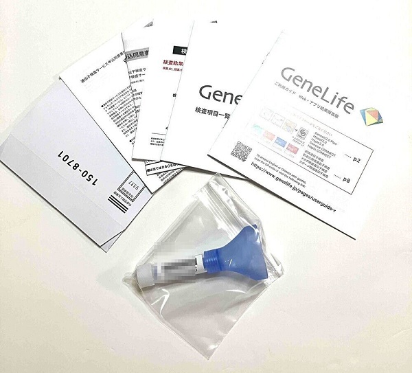 ジーンライフ 検査キット