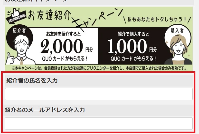 エンドーラゲージストア 友達紹介