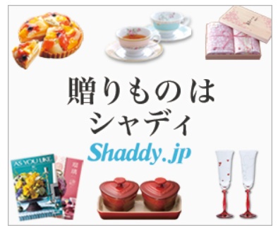 Shaddy (シャディ)