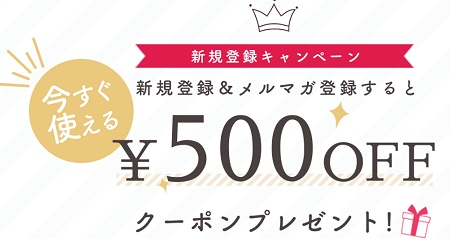 Shaddy (シャディ) 500円OFFクーポンコード