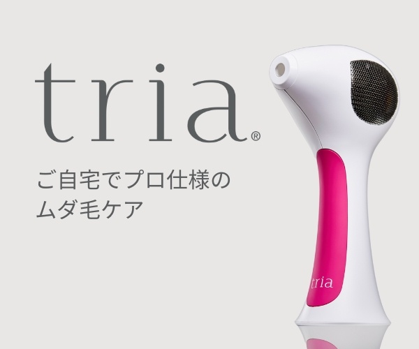 トリア