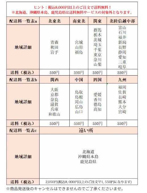 Veimia(ヴェーミア) 送料
