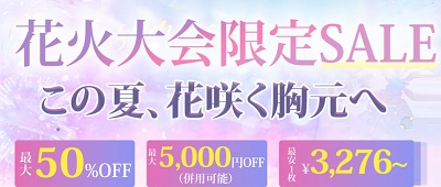 Veimia(ヴェーミア) セール