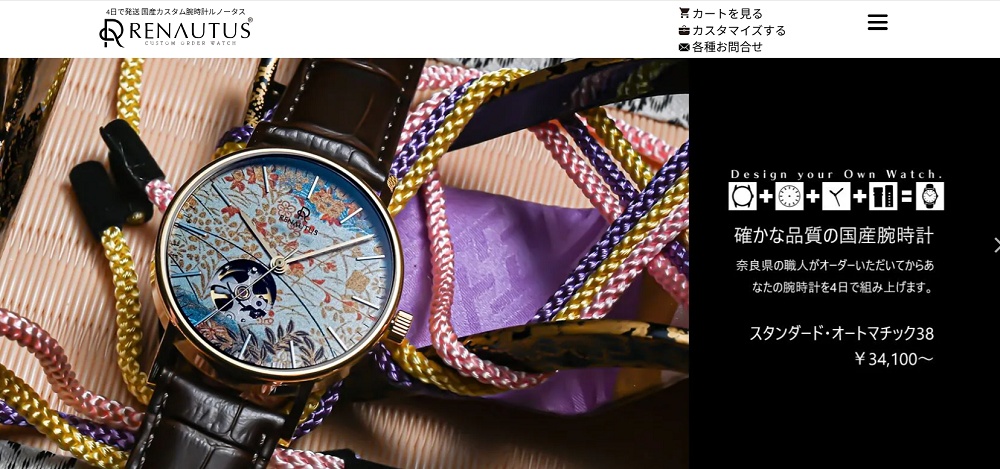 RENAUTUS(ルノータス)