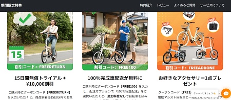 ADO(アド)キャンペーンクーポン