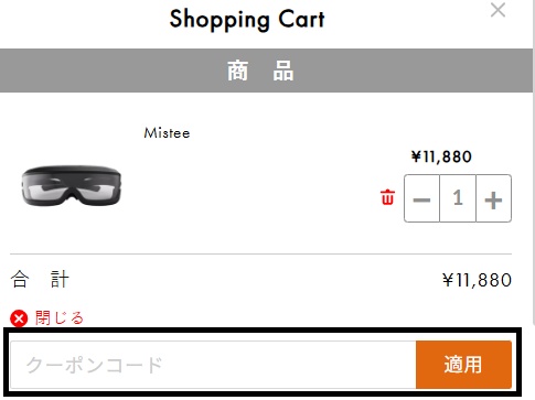 NIPLUX(ニップラックス) クーポンの使い方・利用方法