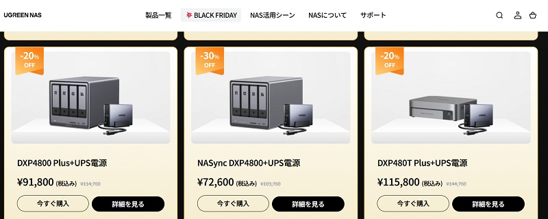 UGREEN(ユーグリーン)