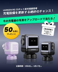 UGREEN(ユーグリーン)  キャンペーン