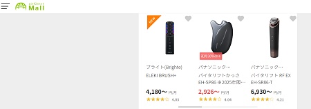 エアクロモール