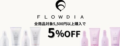 tricca（トリッカ）フローディア 5%OFFクーポン