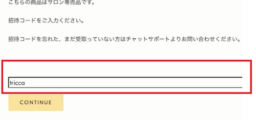tricca（トリッカ）招待コード