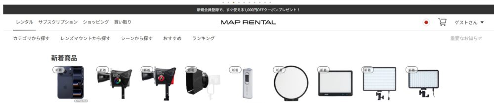 MAP RENTAL(マップレンタル)